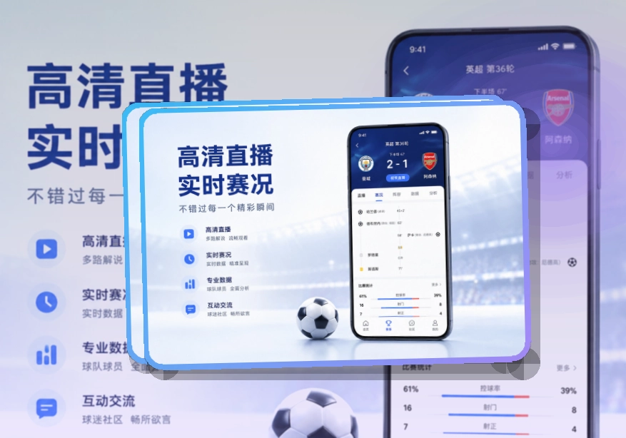 满冠体育APP赛事服务页面