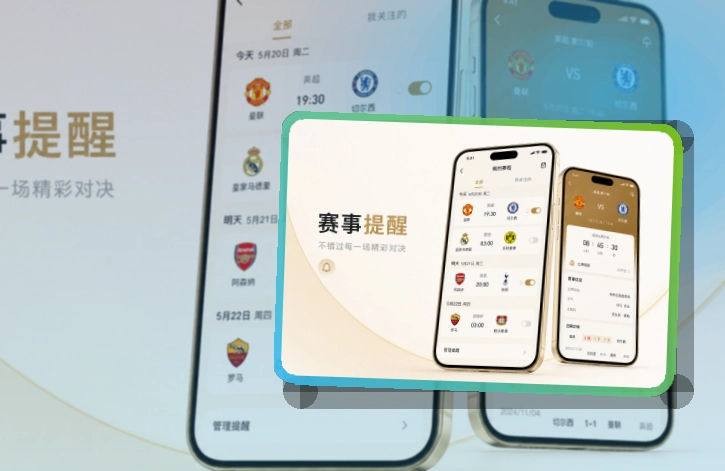 满冠体育 App功能亮点，常用入口更清楚 页面展示